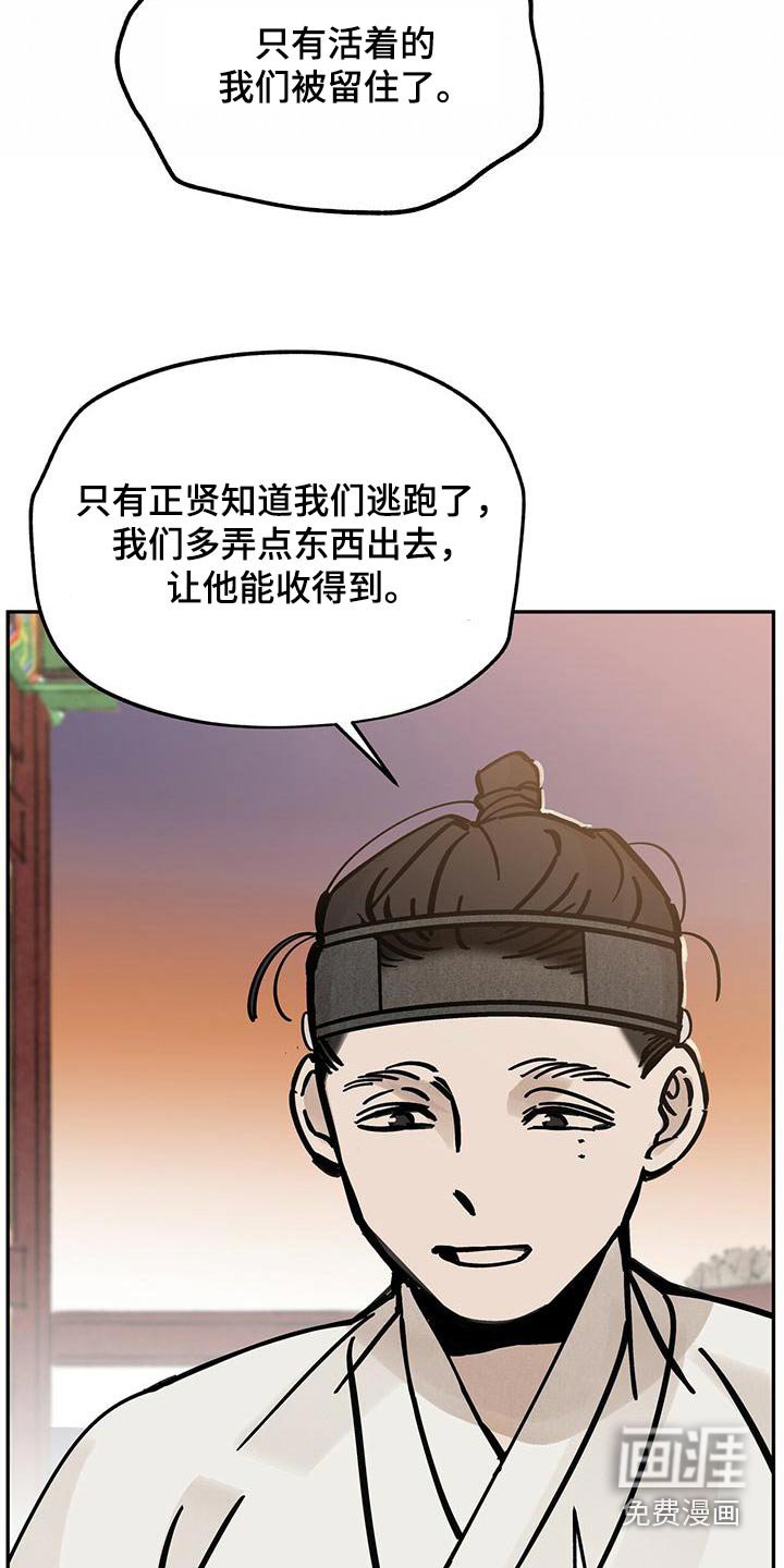 第135章：【第二季】办法