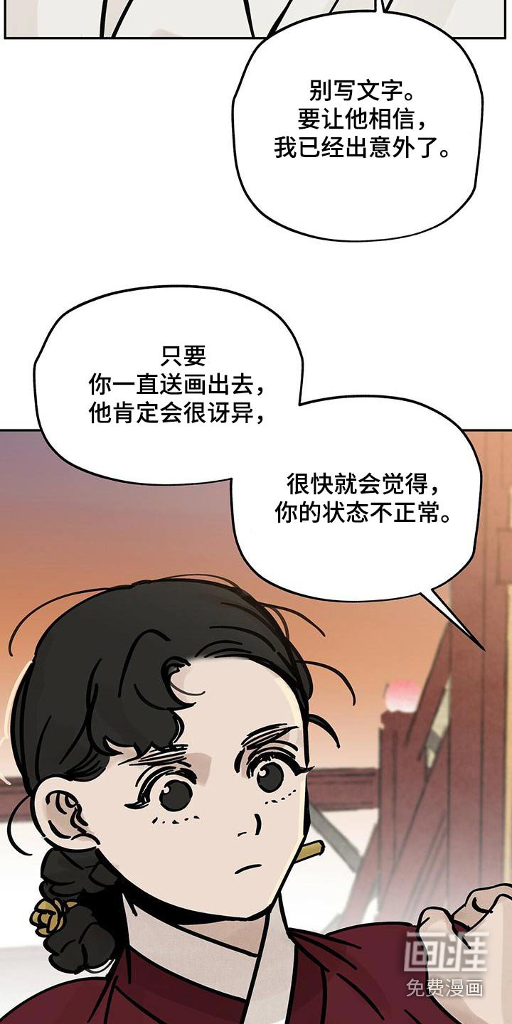 第135章：【第二季】办法