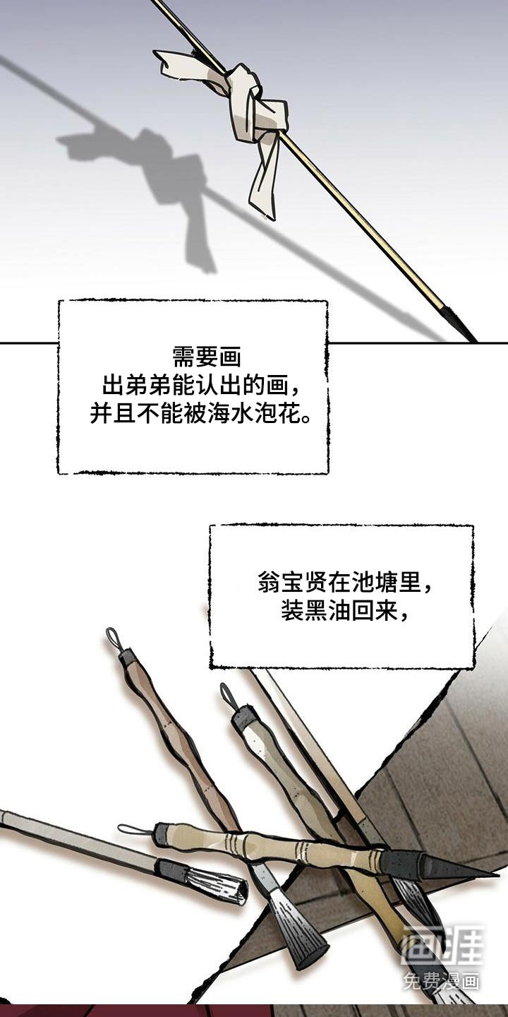 第135章：【第二季】办法