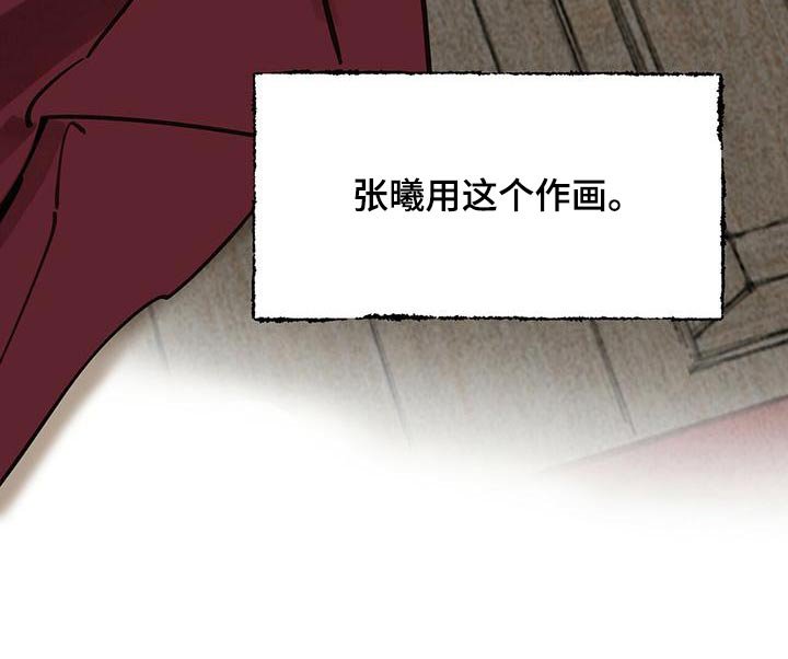 第135章：【第二季】办法