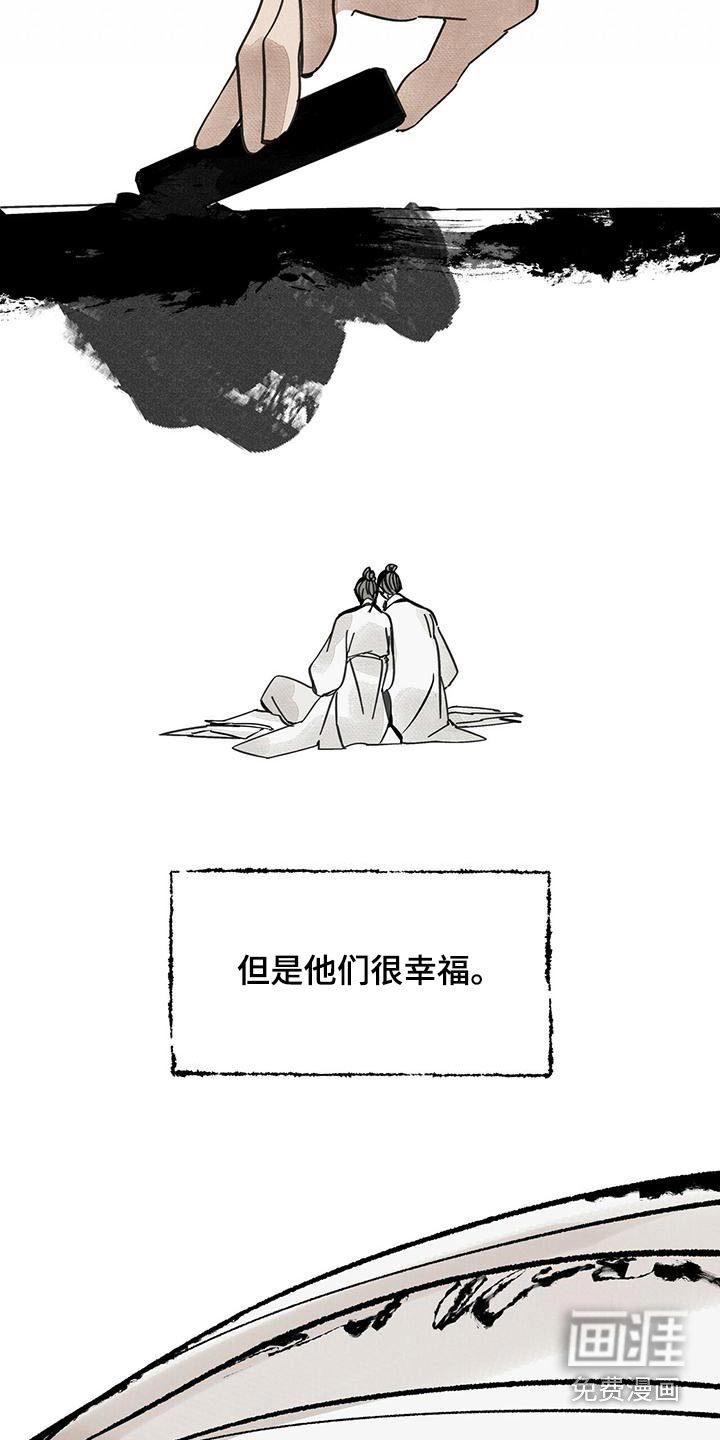第135章：【第二季】办法