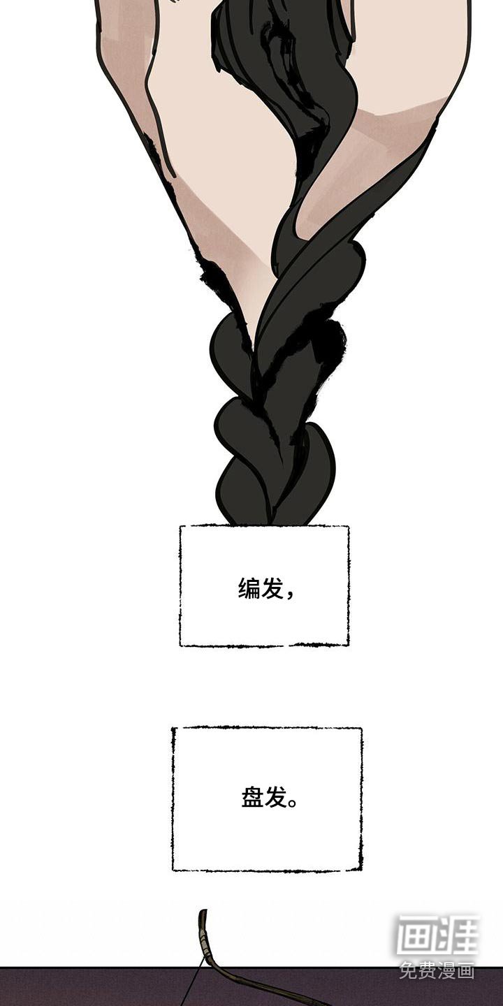 第136章：【第二季】发现
