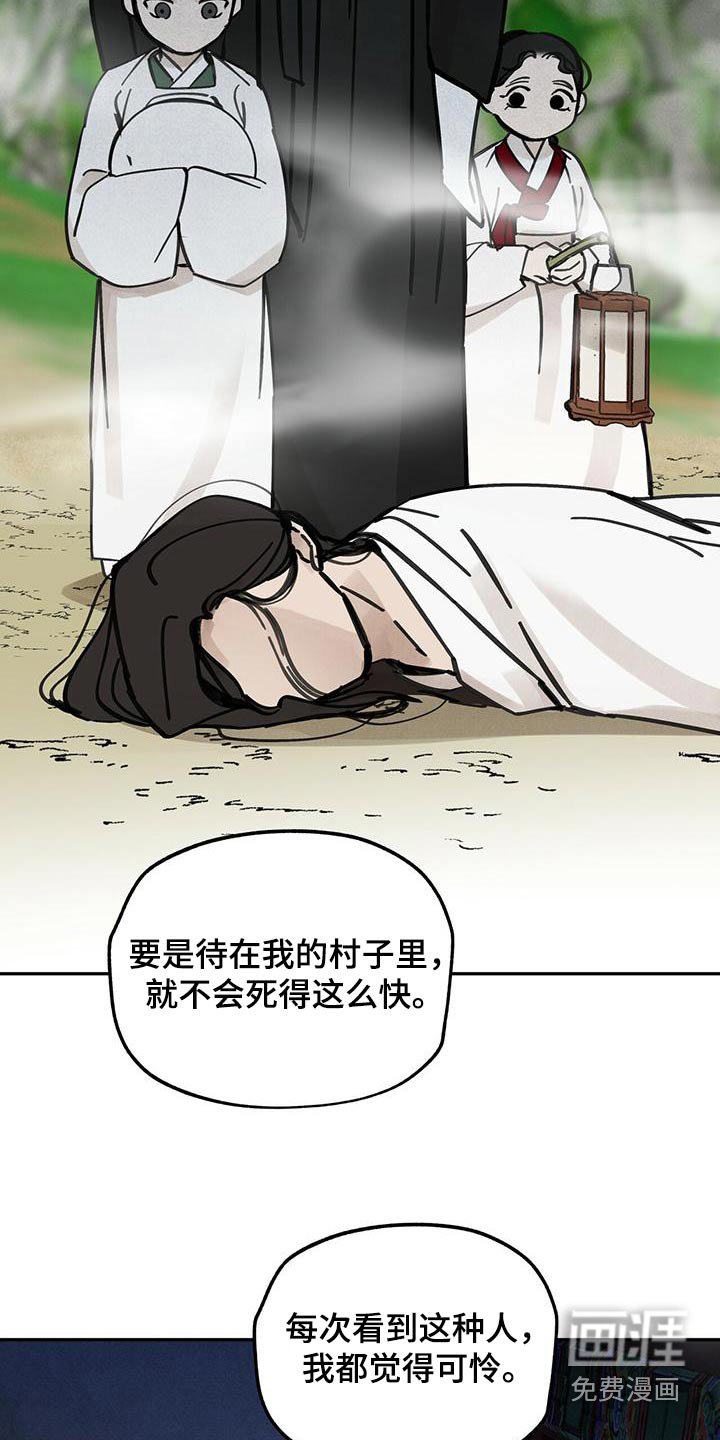第136章：【第二季】发现