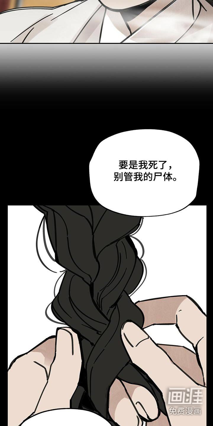 第136章：【第二季】发现