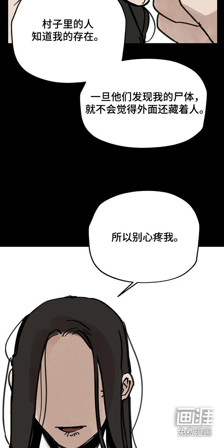 第136章：【第二季】发现