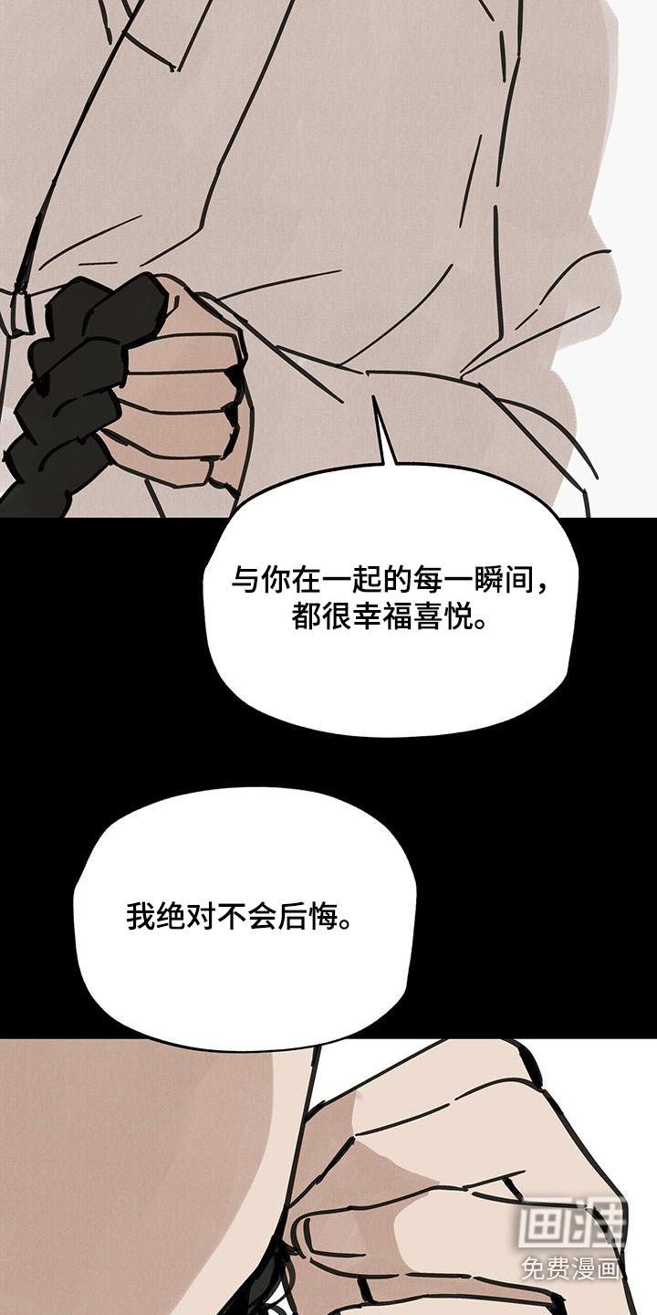 第136章：【第二季】发现