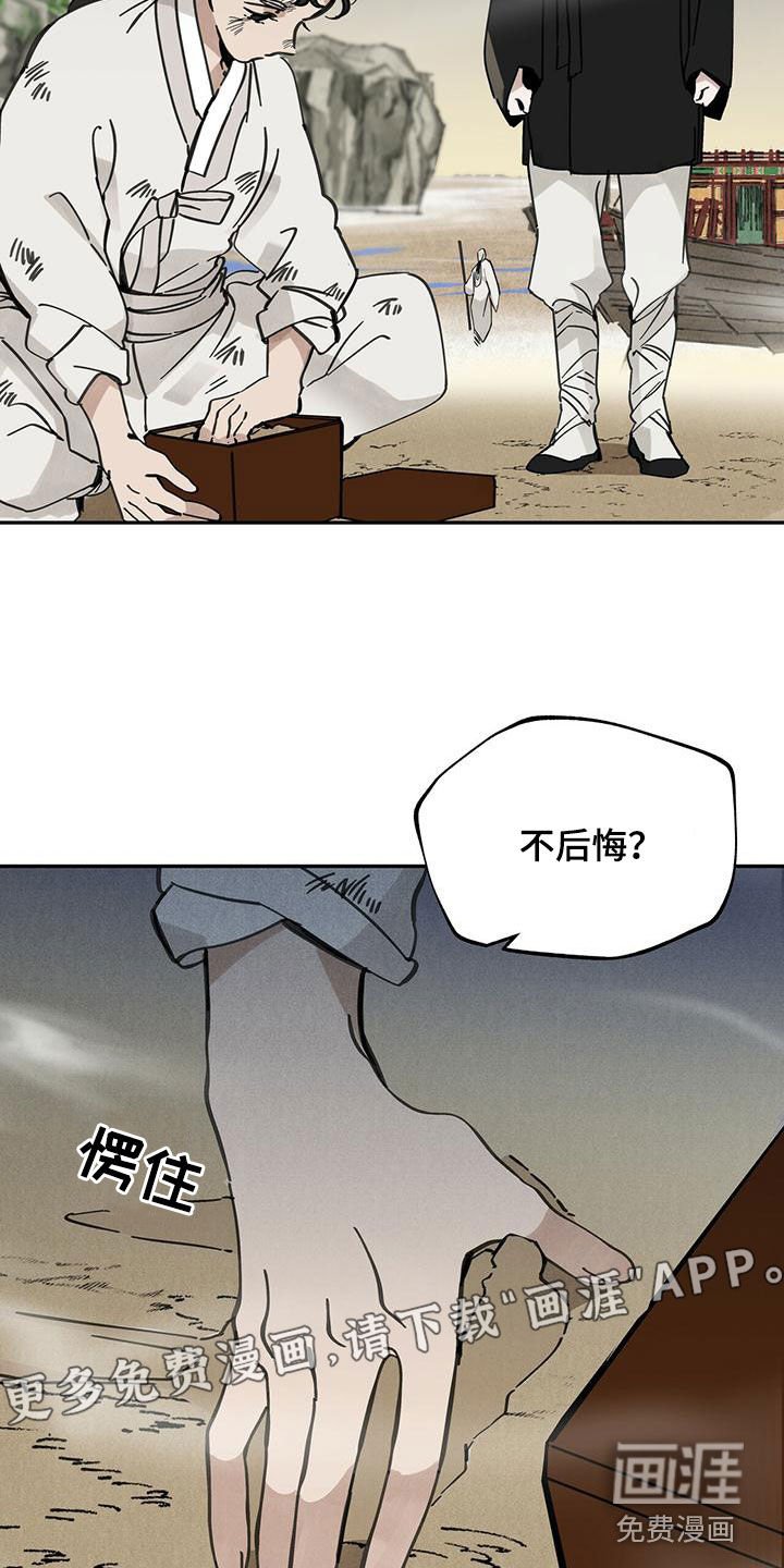 第137章：【第二季】药方