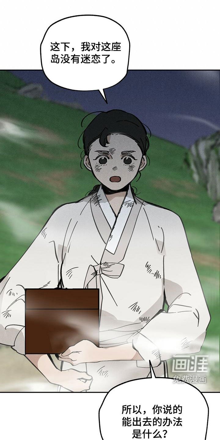 第137章：【第二季】药方