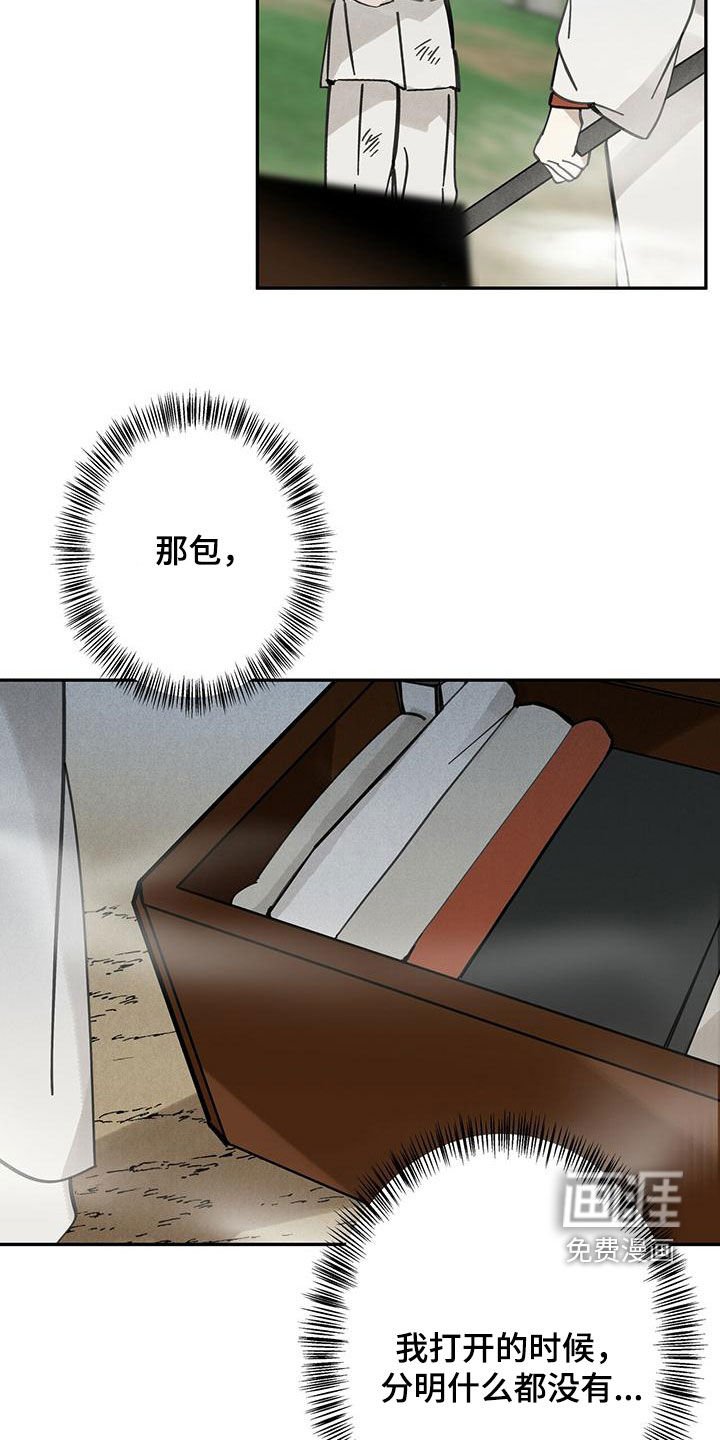 第137章：【第二季】药方