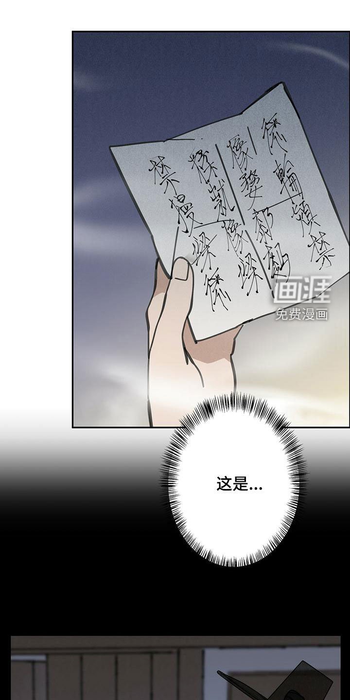 第137章：【第二季】药方