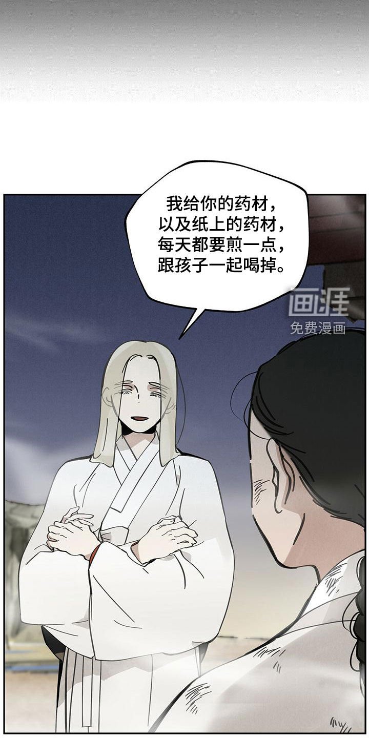 第137章：【第二季】药方