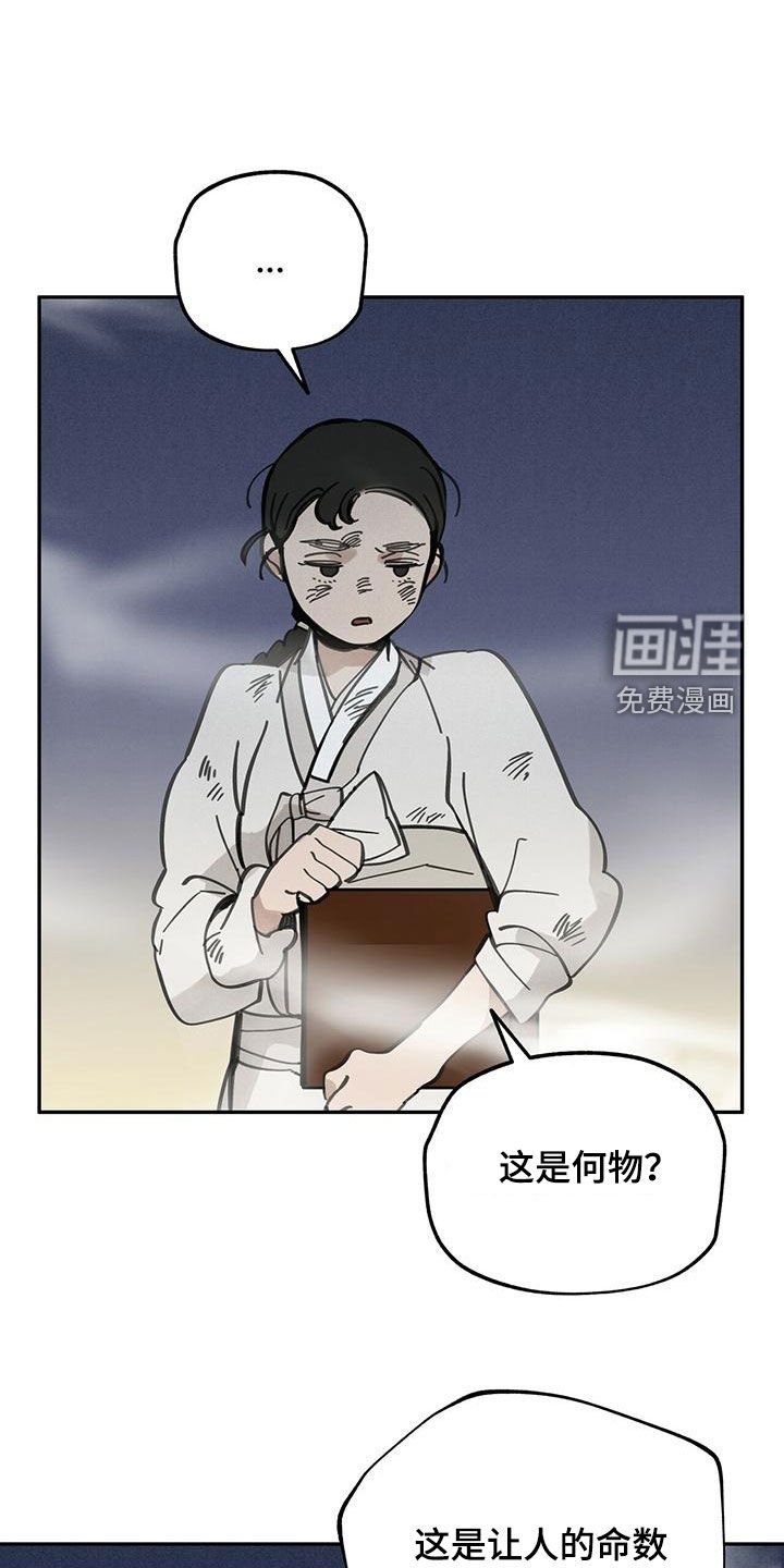 第137章：【第二季】药方