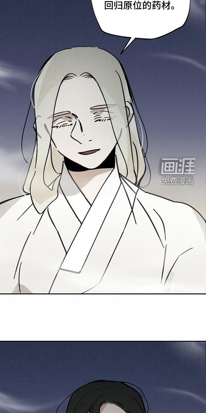 第137章：【第二季】药方