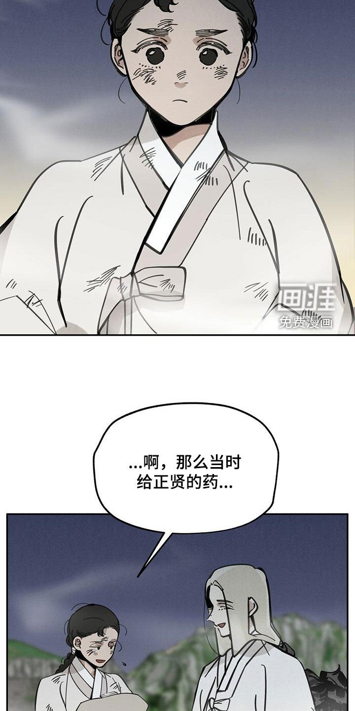 第137章：【第二季】药方