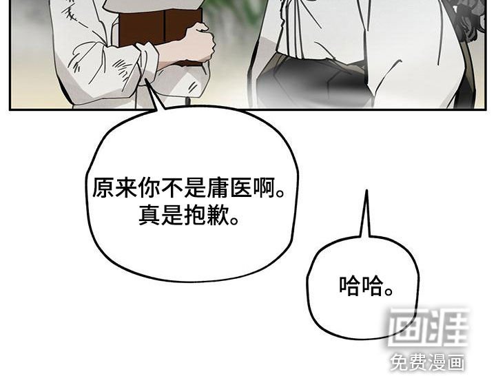 第137章：【第二季】药方
