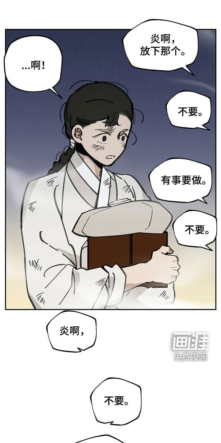 第138章：【第二季】草鞋
