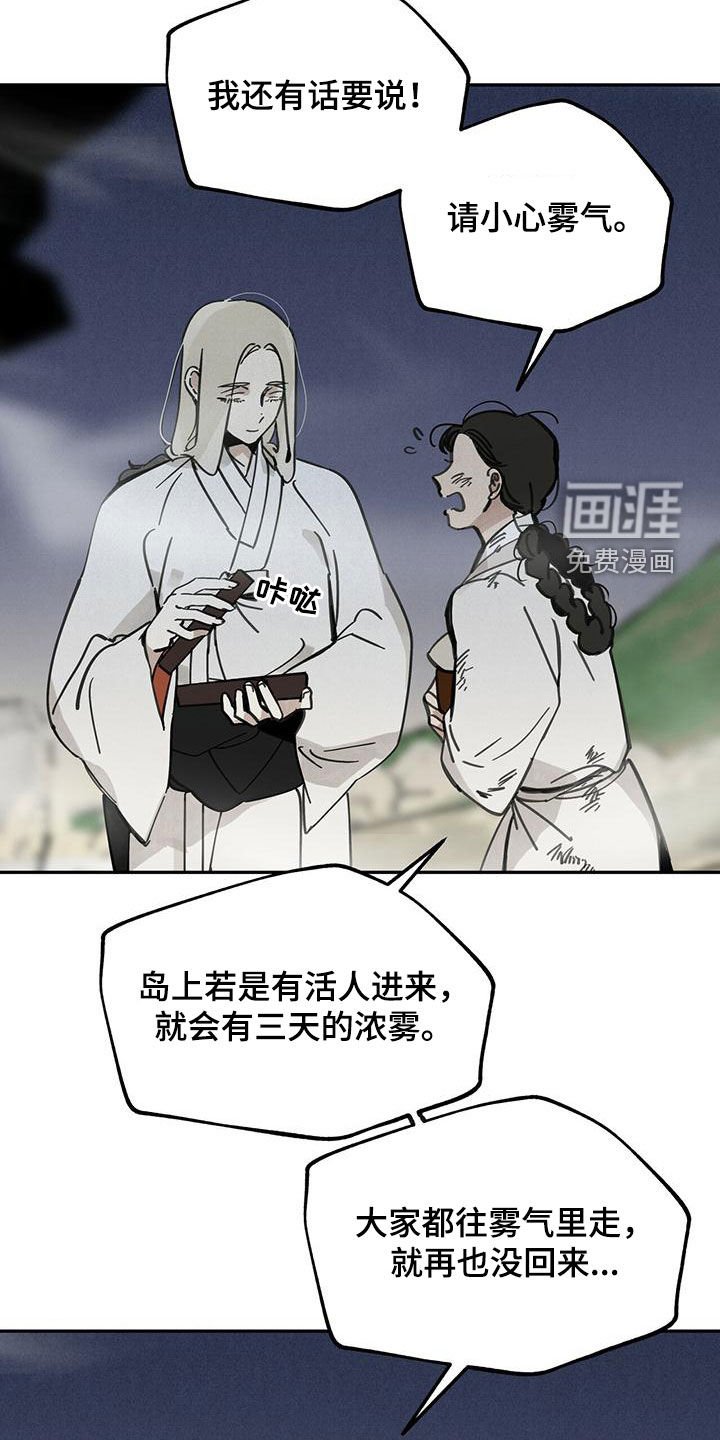 第138章：【第二季】草鞋