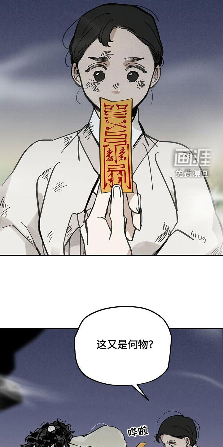 第138章：【第二季】草鞋