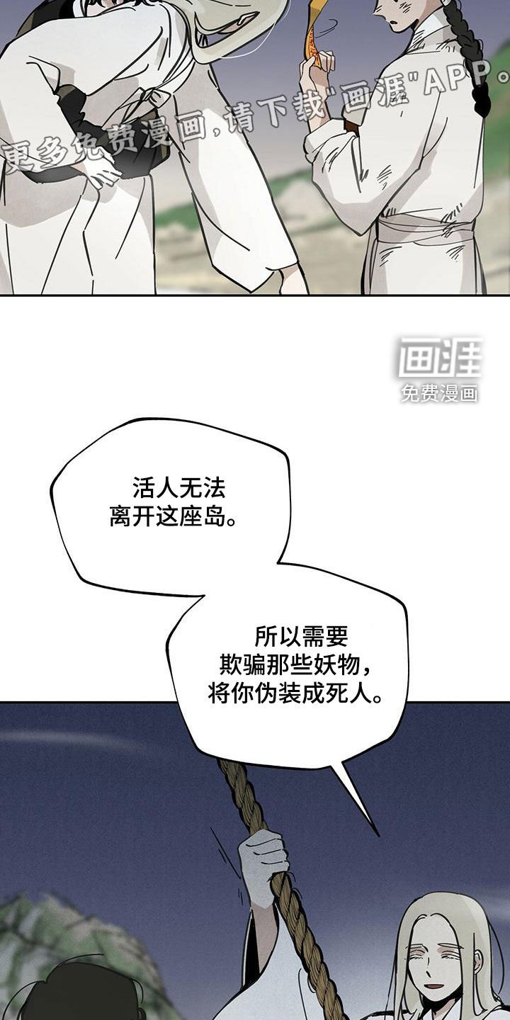 第138章：【第二季】草鞋