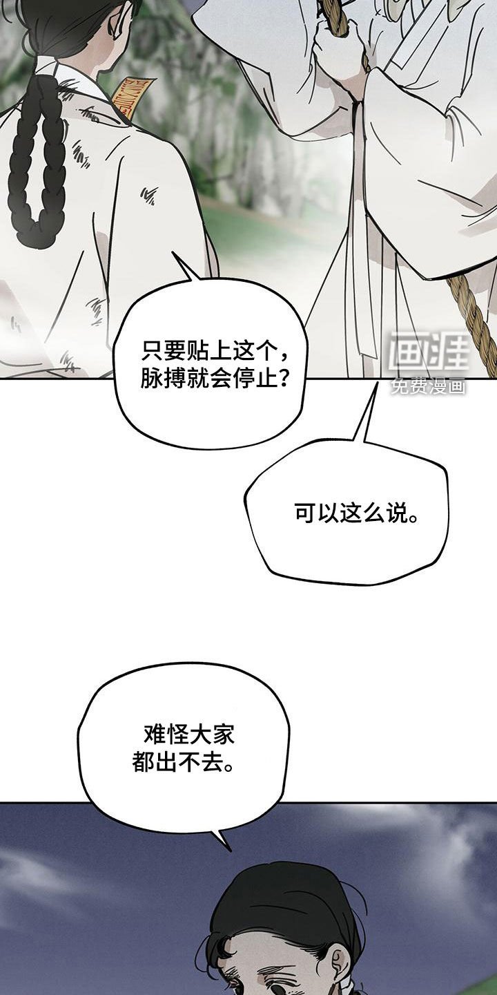 第138章：【第二季】草鞋