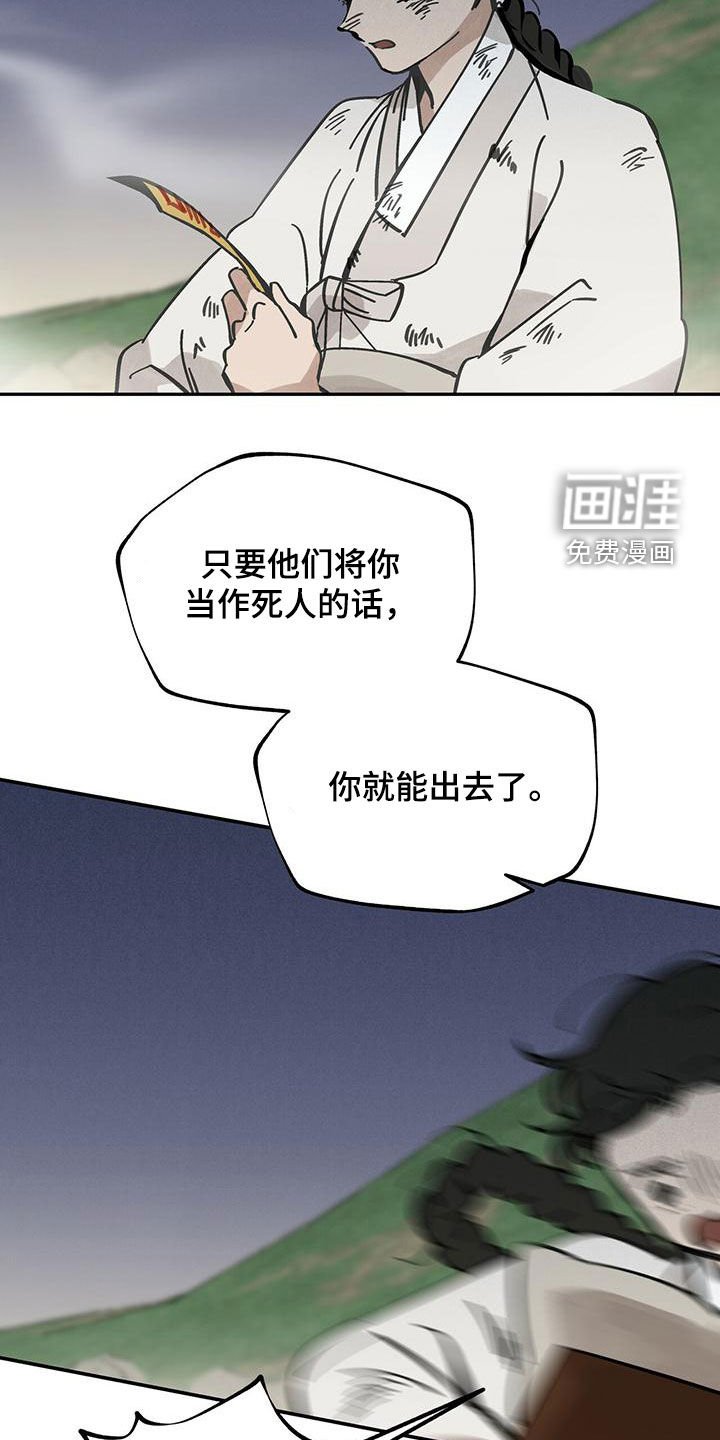 第138章：【第二季】草鞋