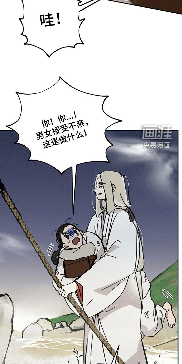 第138章：【第二季】草鞋
