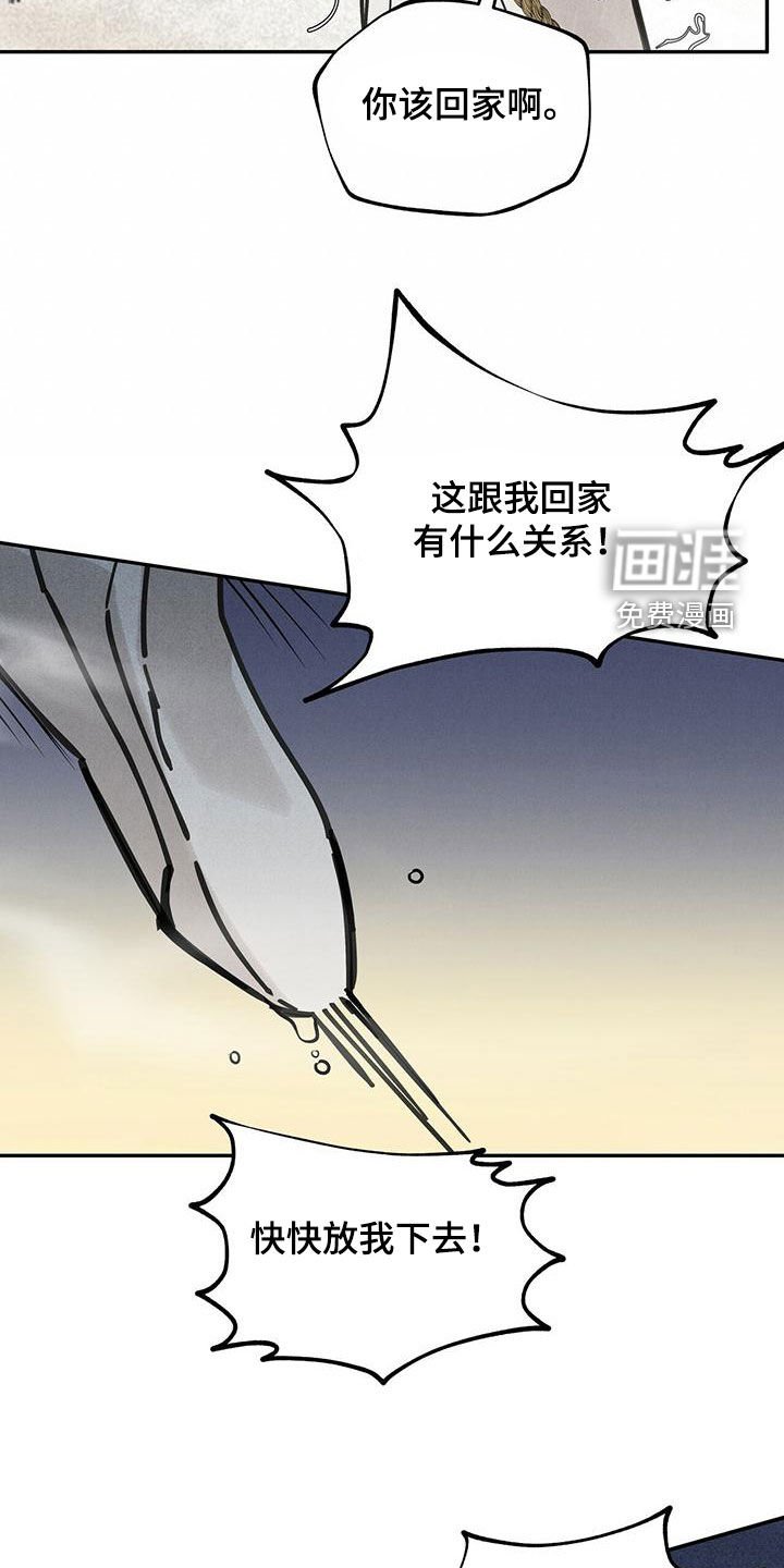 第138章：【第二季】草鞋