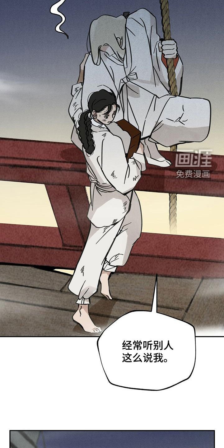第138章：【第二季】草鞋