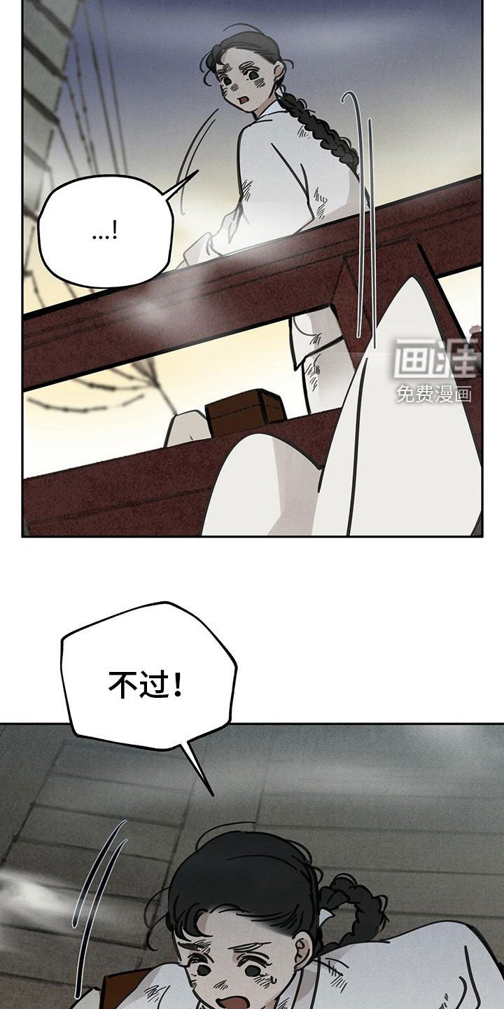 第138章：【第二季】草鞋