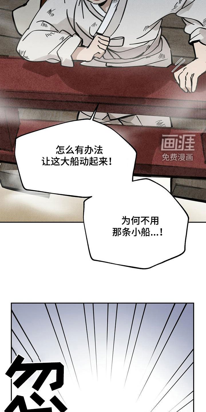 第138章：【第二季】草鞋