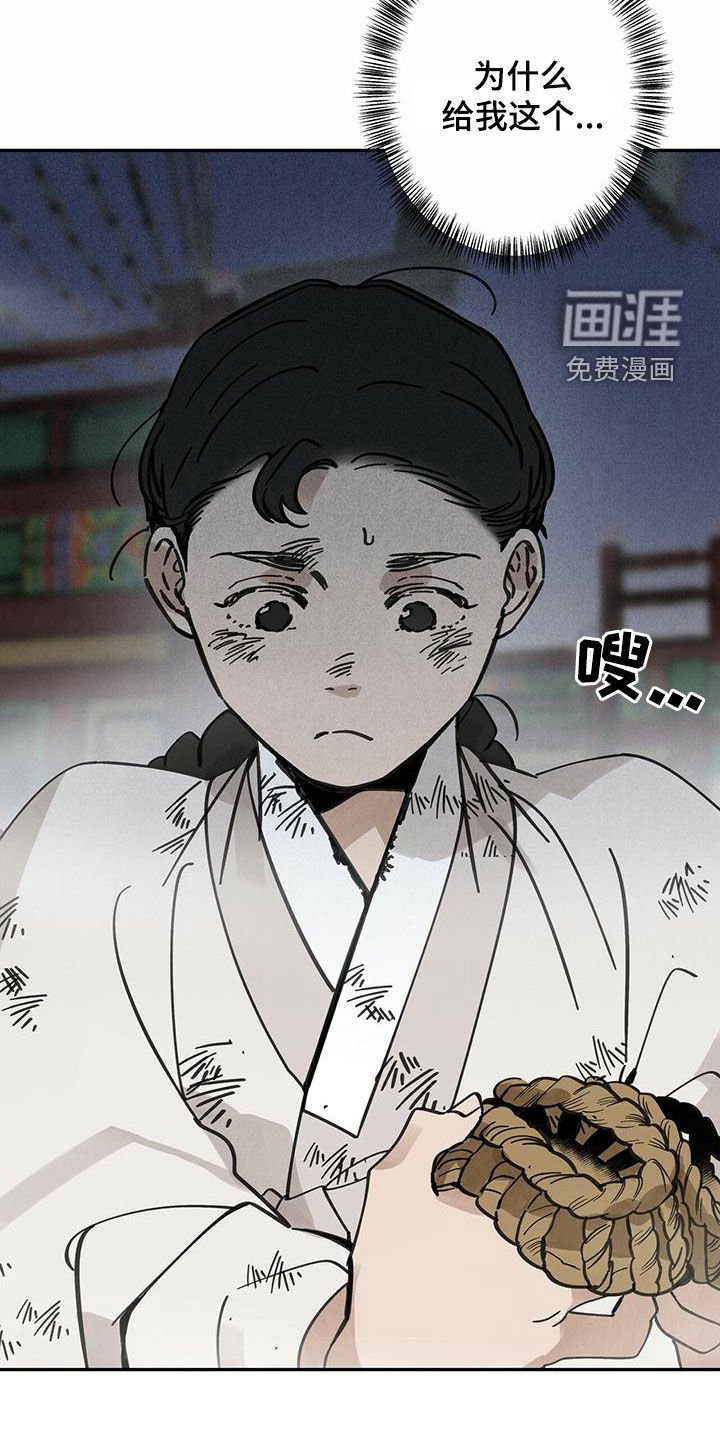 第138章：【第二季】草鞋