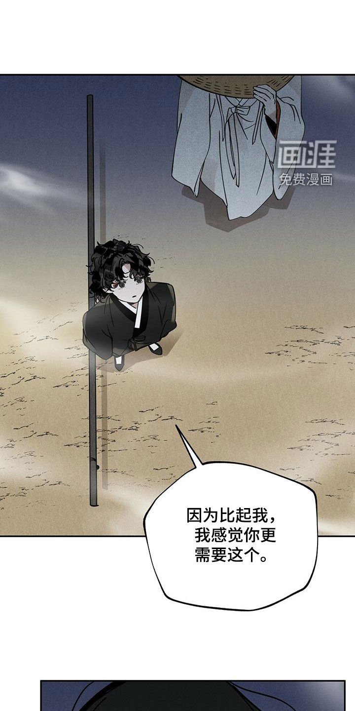第138章：【第二季】草鞋