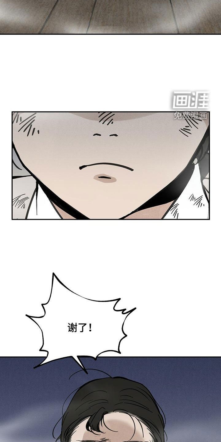 第138章：【第二季】草鞋