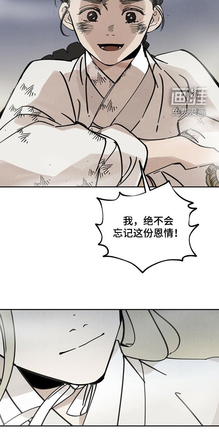 第138章：【第二季】草鞋