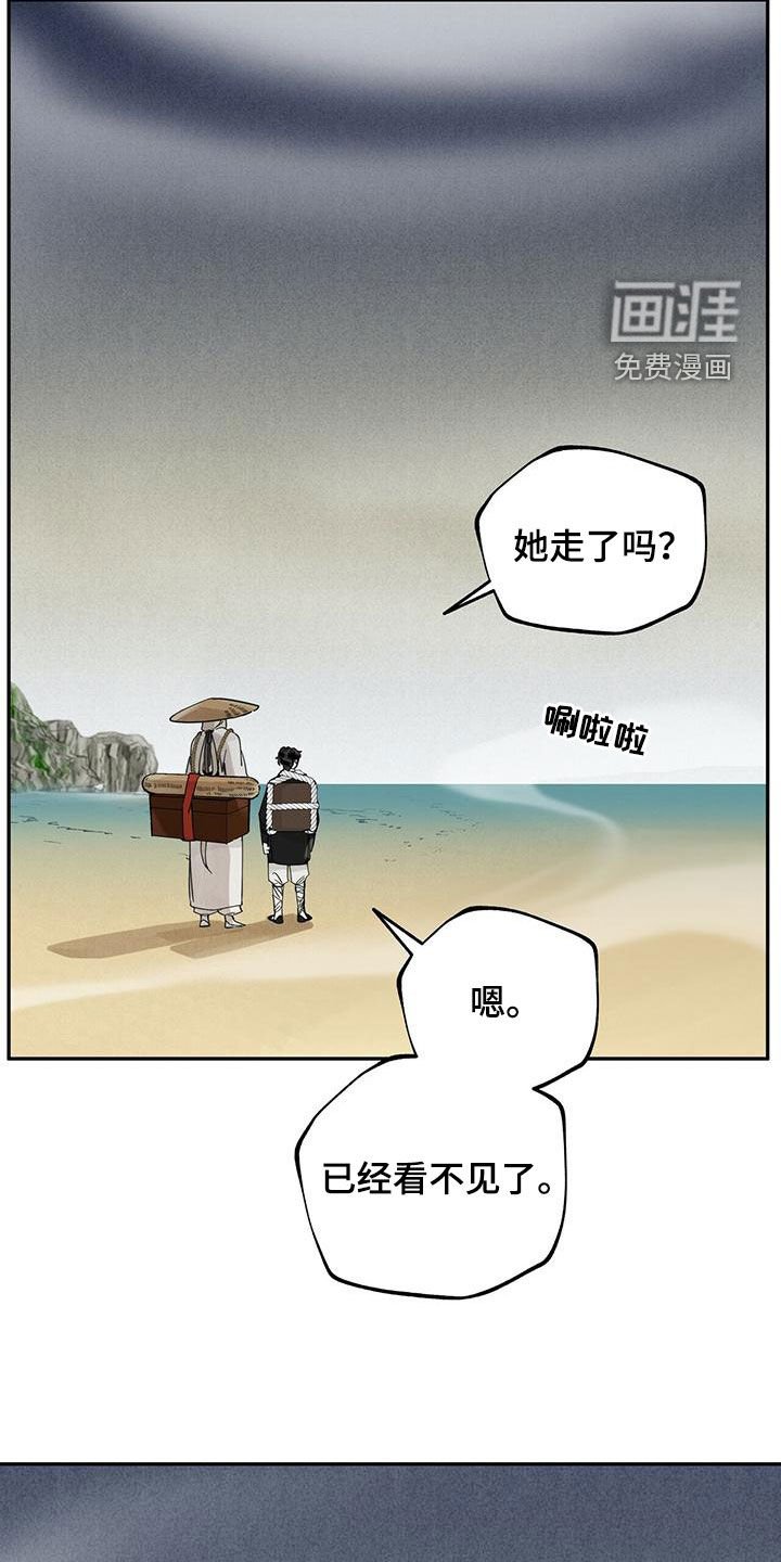 第139章：【第二季】麻烦