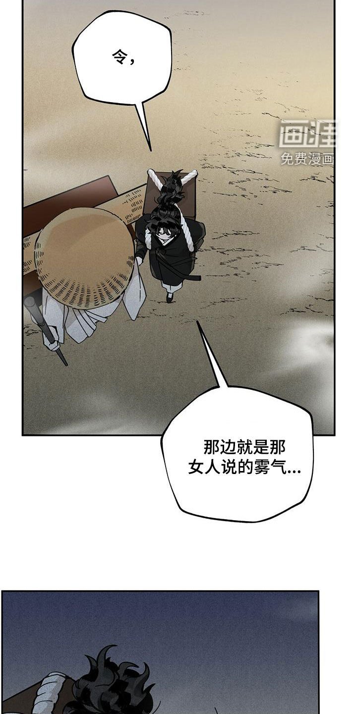 第139章：【第二季】麻烦
