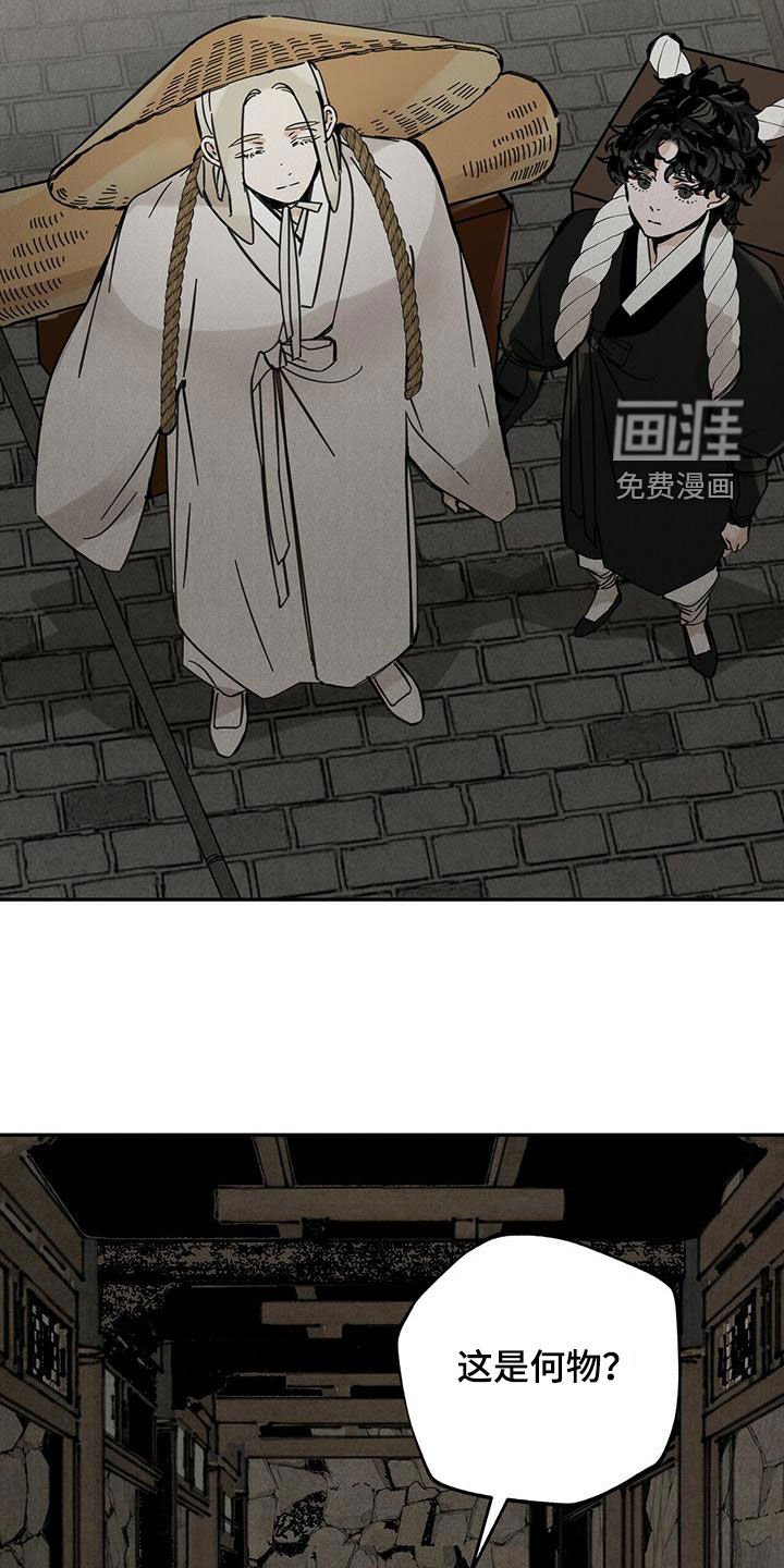 第139章：【第二季】麻烦
