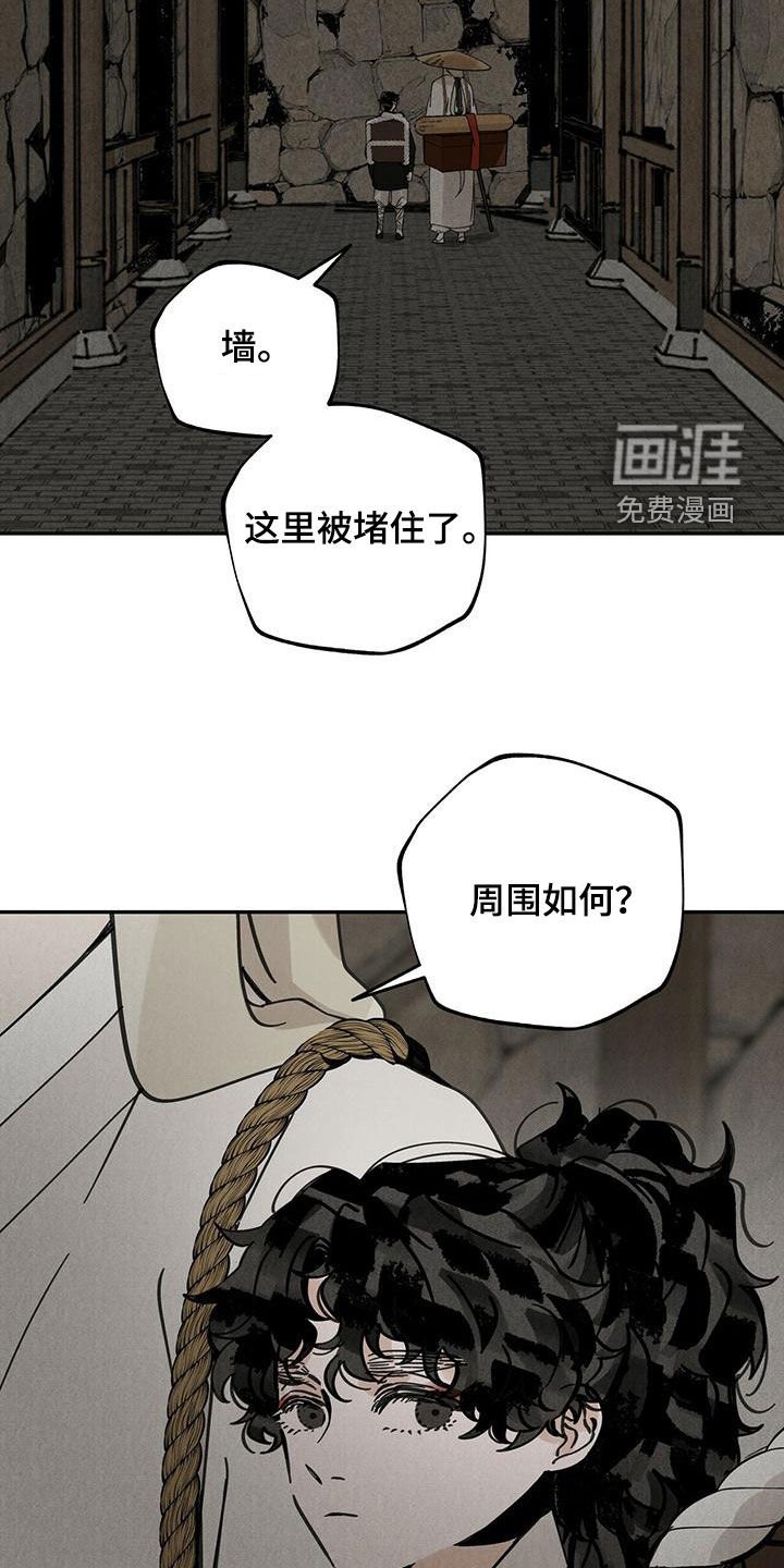 第139章：【第二季】麻烦