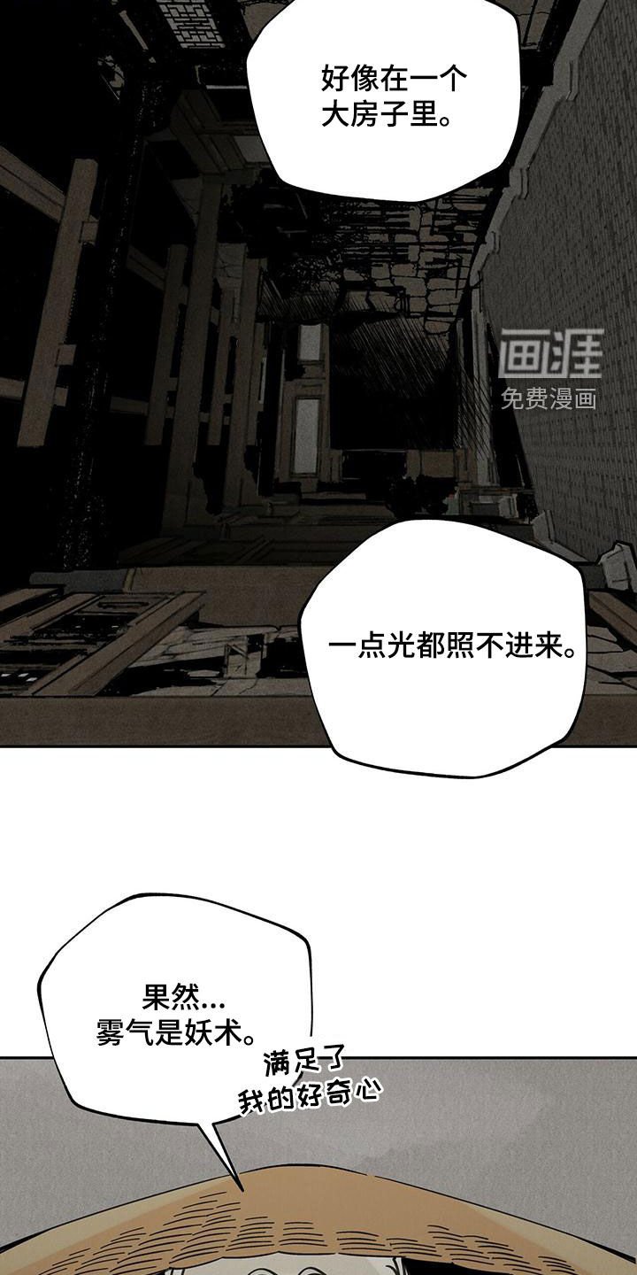 第139章：【第二季】麻烦