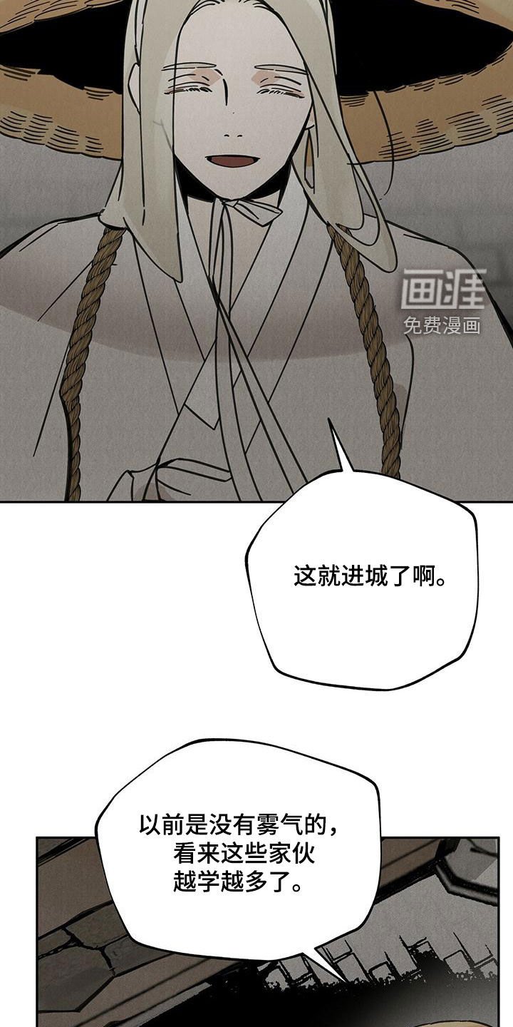第139章：【第二季】麻烦