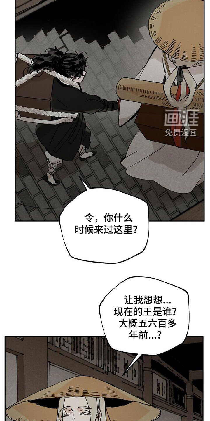 第139章：【第二季】麻烦