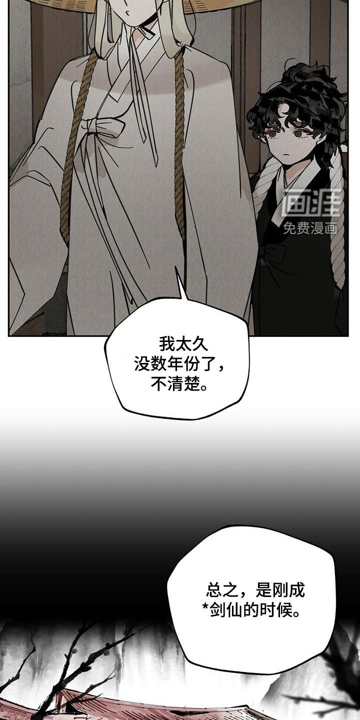 第139章：【第二季】麻烦