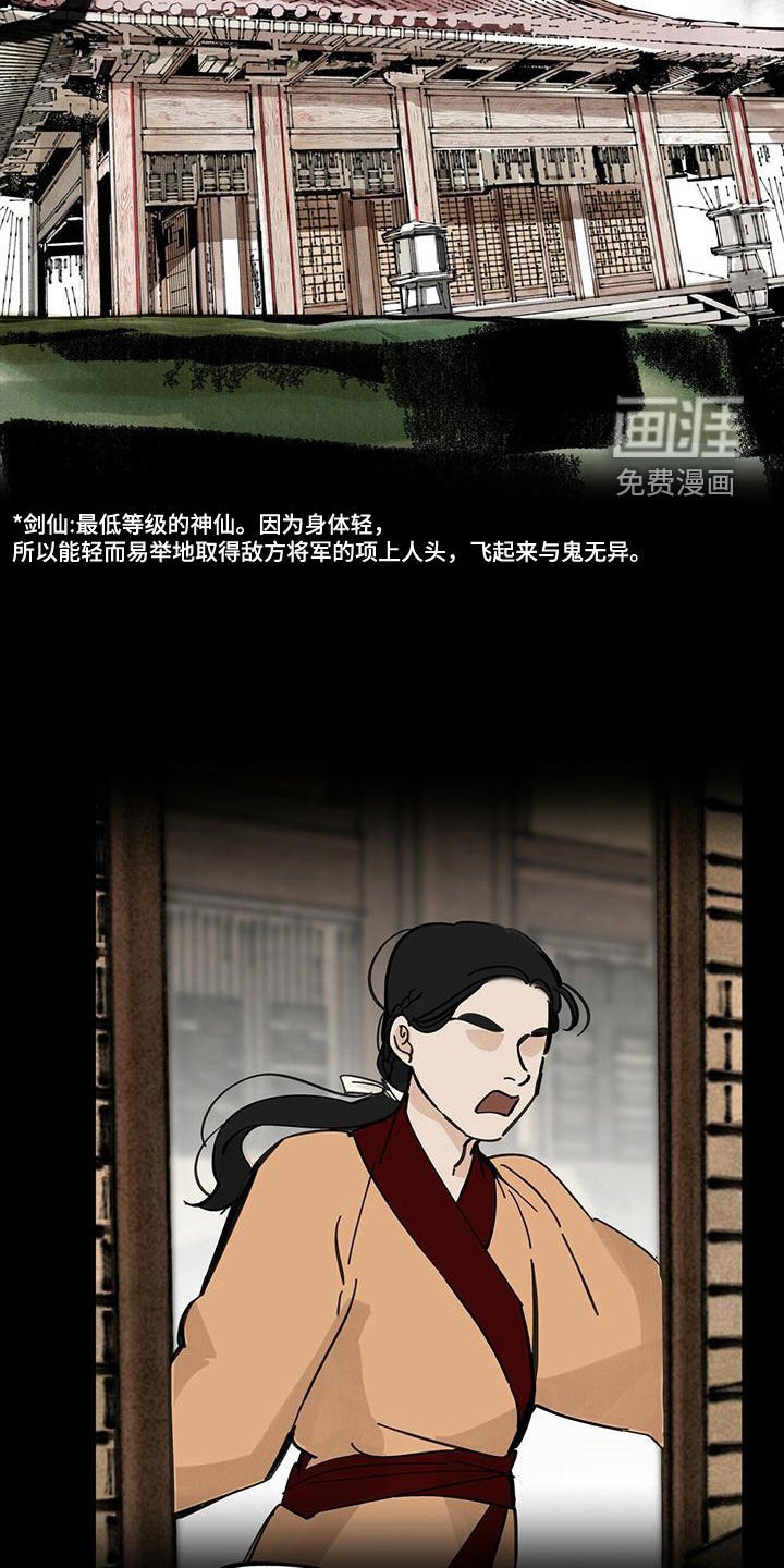 第139章：【第二季】麻烦