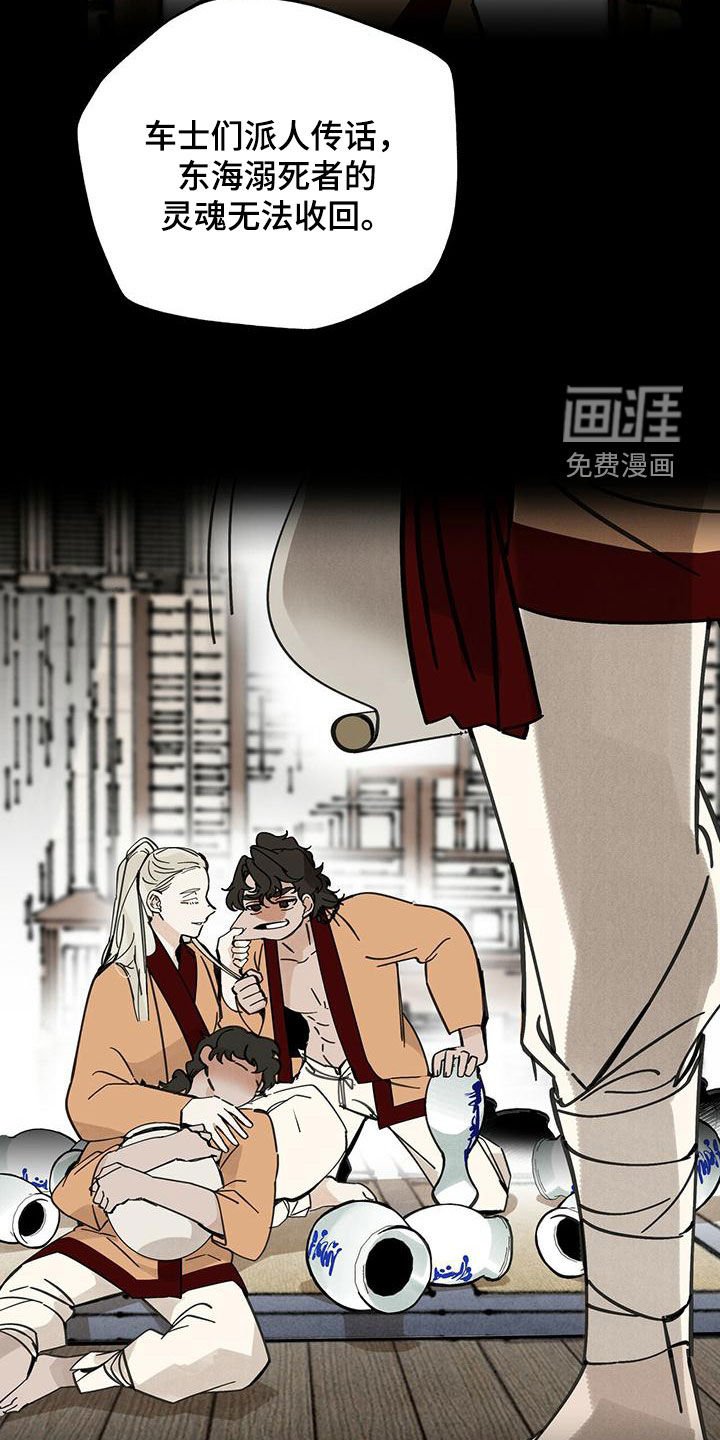 第139章：【第二季】麻烦