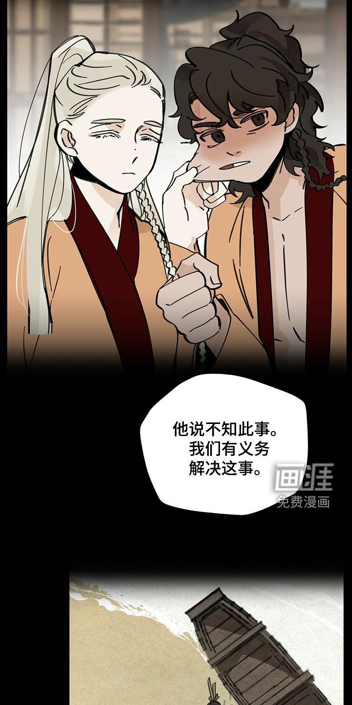 第139章：【第二季】麻烦