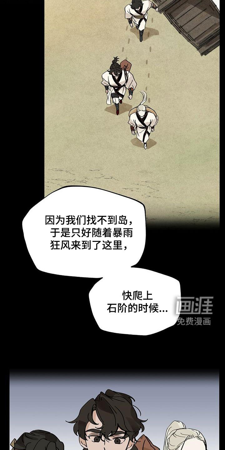 第139章：【第二季】麻烦