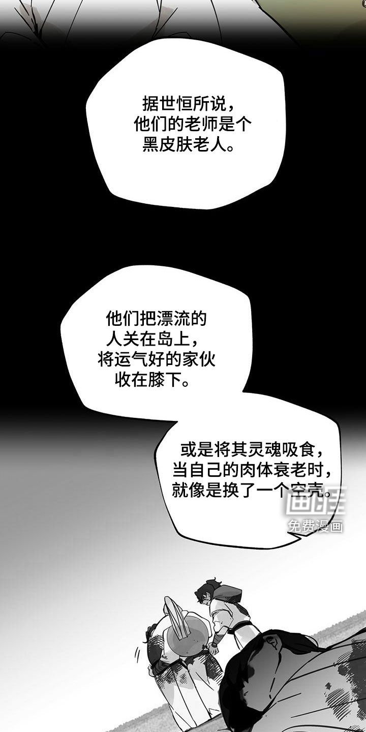 第139章：【第二季】麻烦