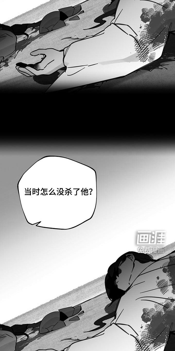 第139章：【第二季】麻烦