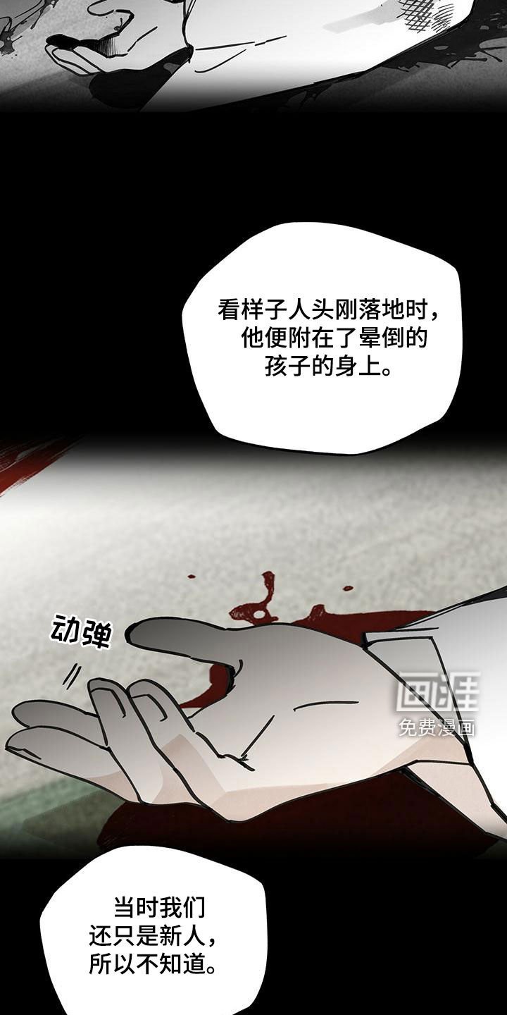 第139章：【第二季】麻烦