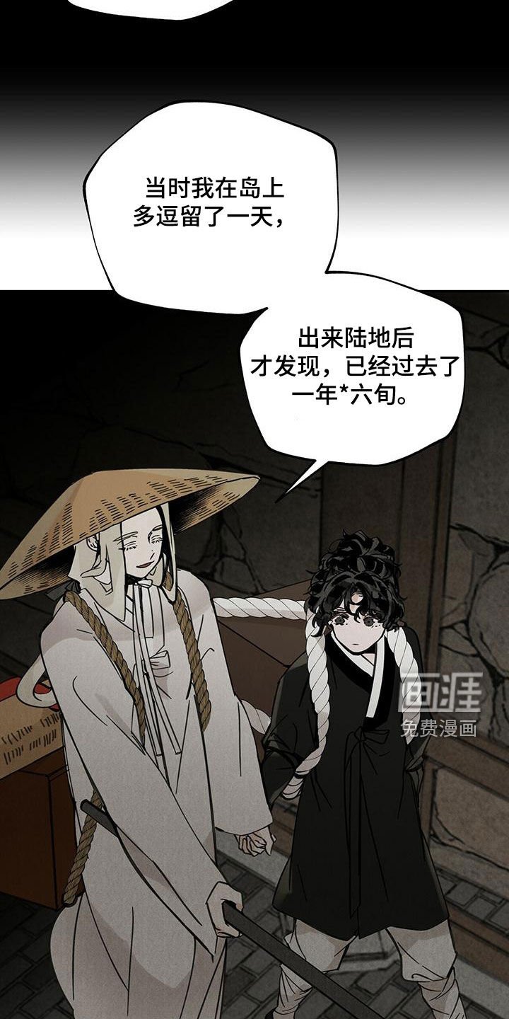 第139章：【第二季】麻烦